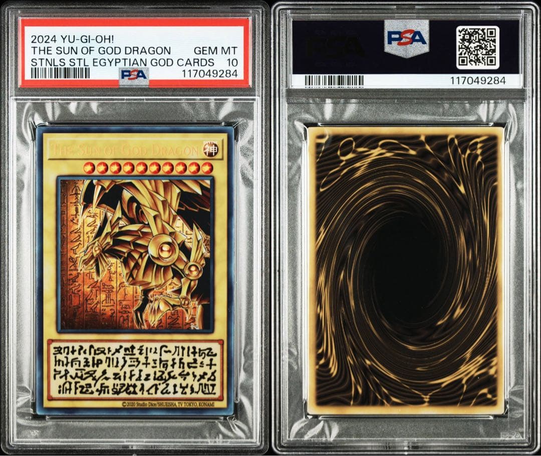 PSA10 ラーの翼神竜 ステンレス 三幻神 スペシャルカード 遊戯王