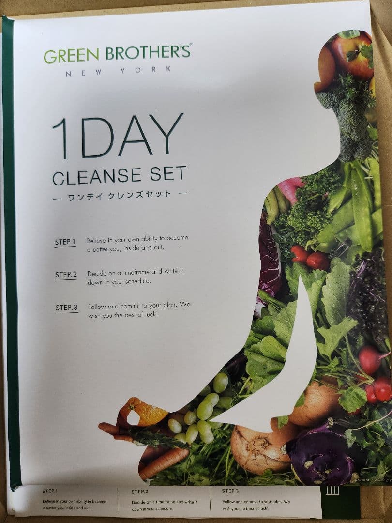 【3セット分】GREEN BROTHERS 1DAY CLEANSE SET