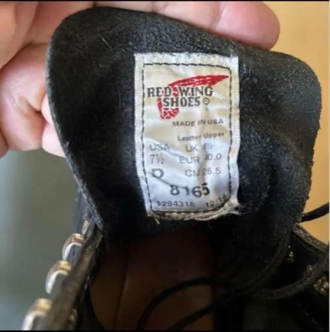 レッドウイング8165 7.5D USED