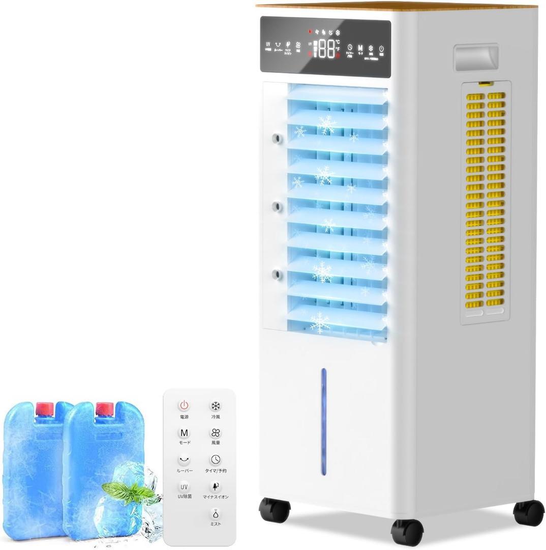 12L大容量＆3段階風量切替 冷風機 冷風扇 冷風扇風機