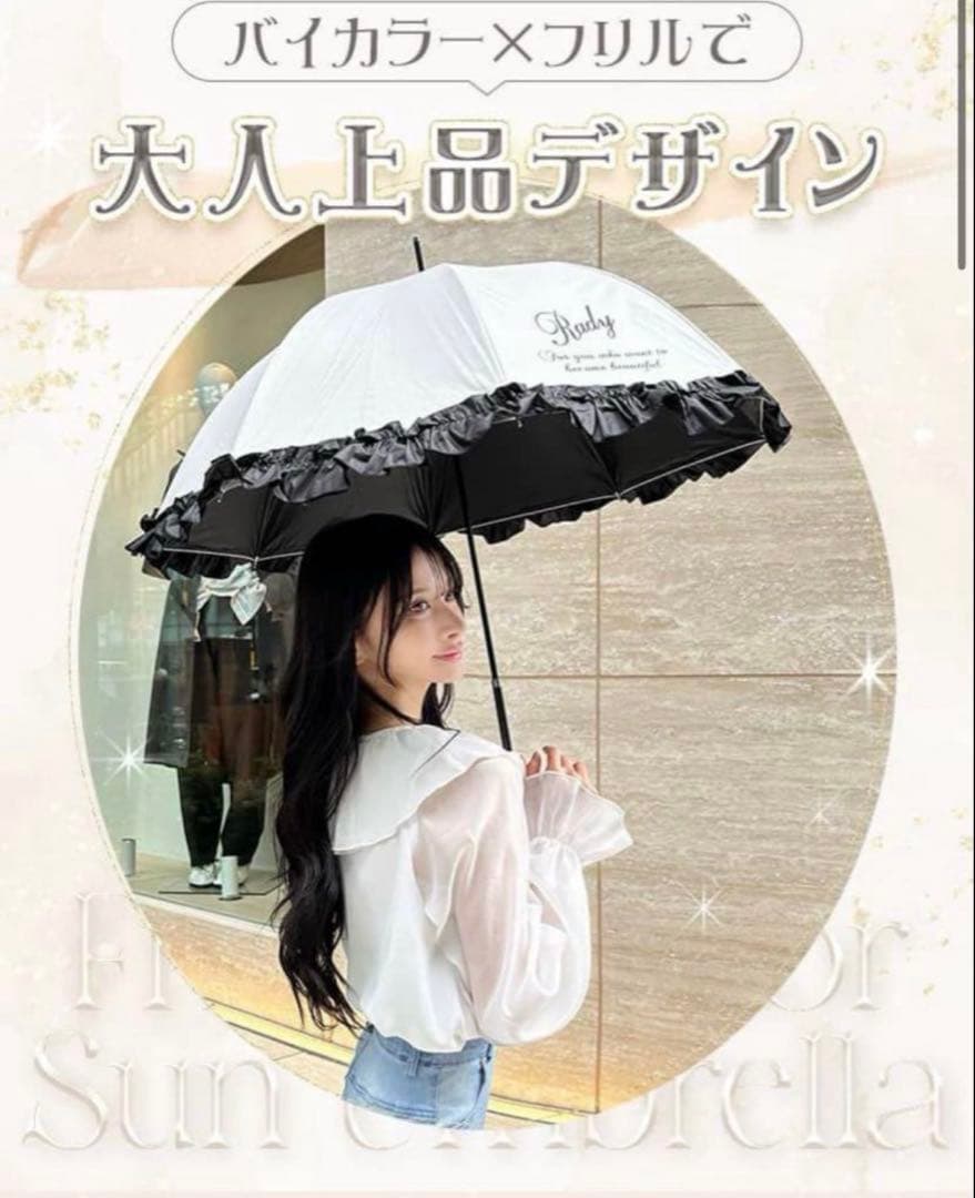 レディー♡日傘ホワイト♡レア