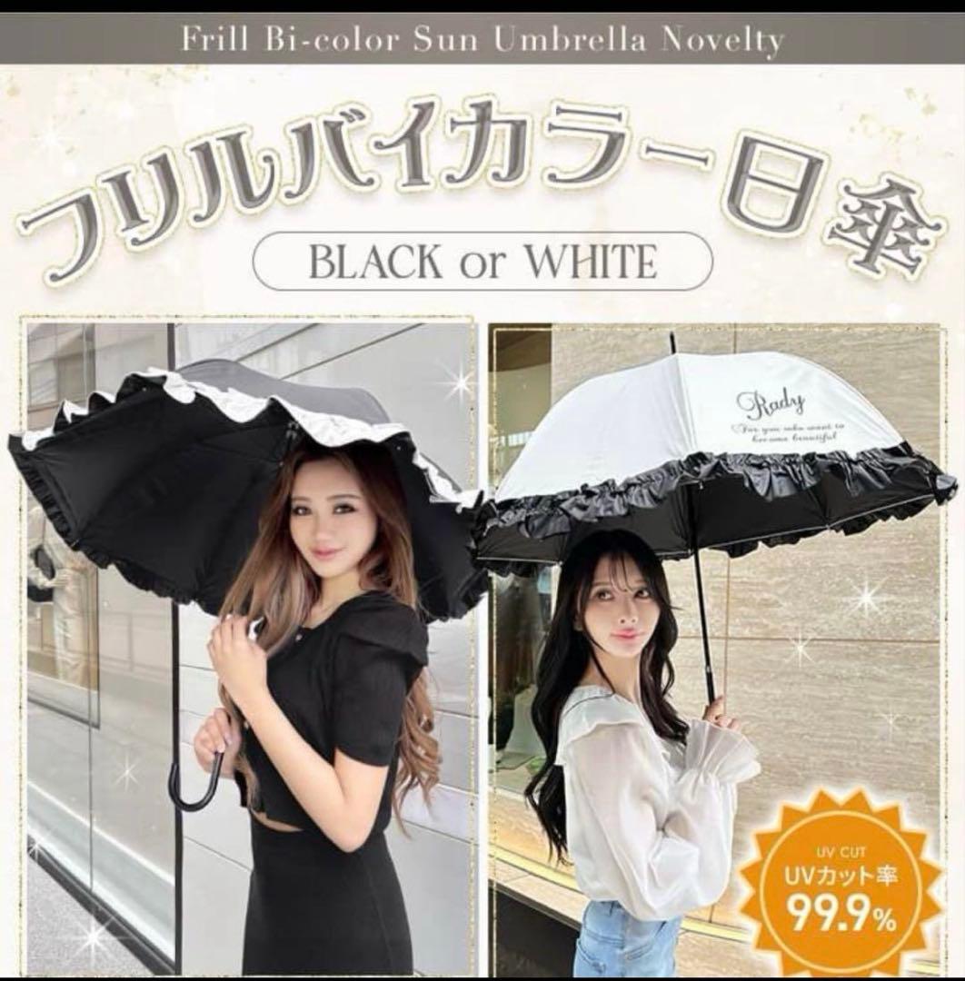 レディー♡日傘ホワイト♡レア