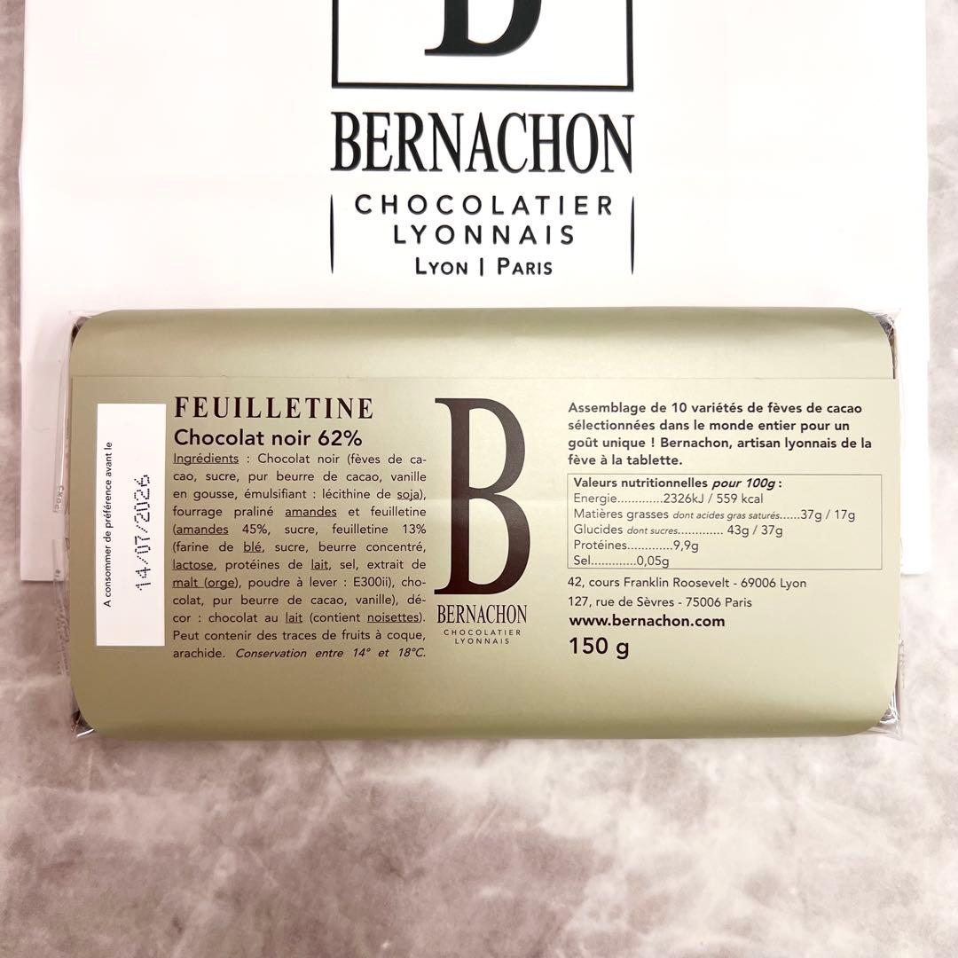 ◆専用出品◆BERNACHON フイユティーヌ・ベルナショック2種 合計3枚◆