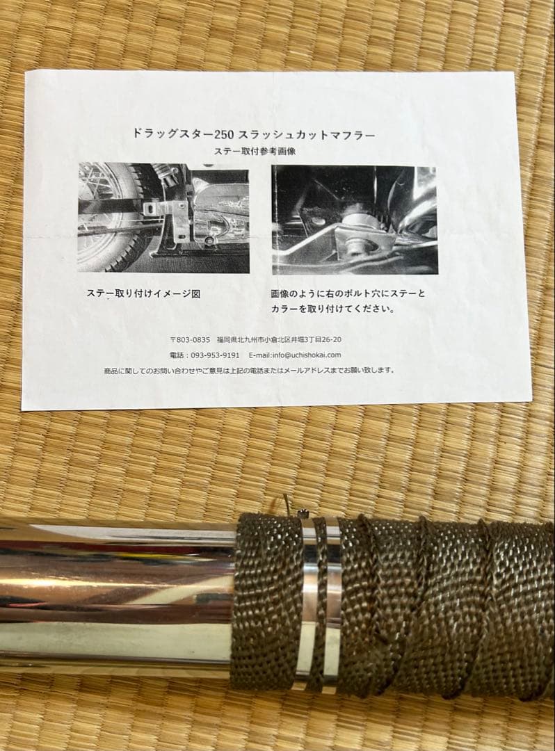 バイク　ヤマハ　ドラックスター250 ステンレス　スラッシュ　マフラー