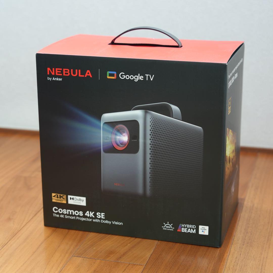Anker Nebula (ネビュラ) Cosmos 4K SE プロジェクター