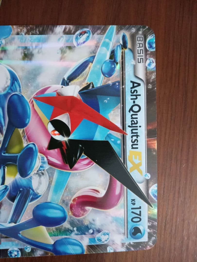 ジャンボカード　サトシゲッコウガex　英語版　1枚