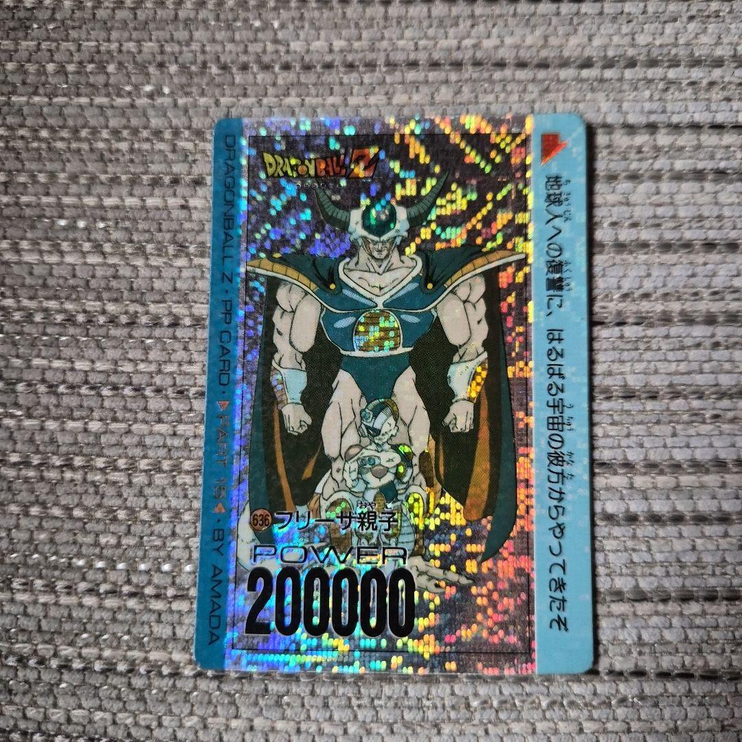 状態良好　ドラゴンボールZ 636 フリーザ親子　アマダ　デジタルプリズム