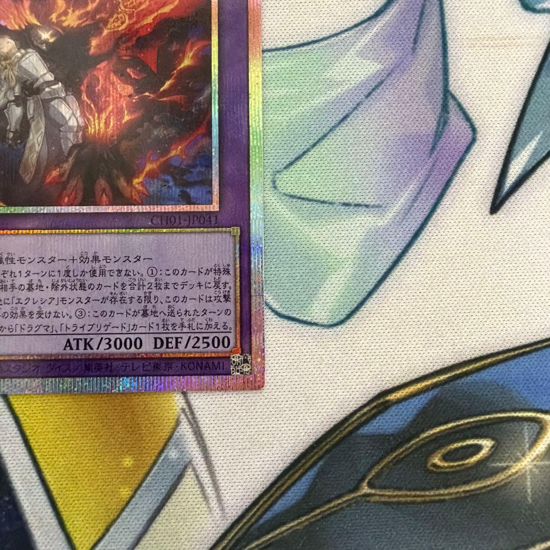 聖痕喰らいし竜　プリズマ　プリシク　プリズマティックシークレット　ドラグマ