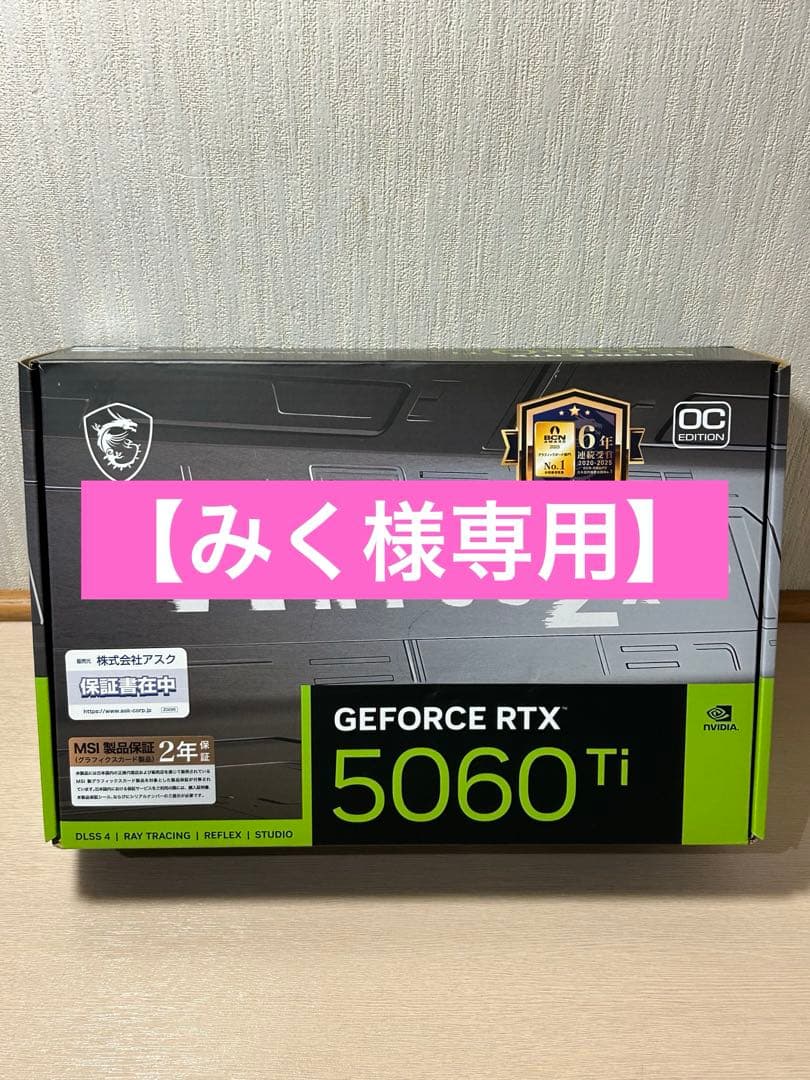 【みく】MSI VENTUS 2X GEFORCE RTX 5060Ti