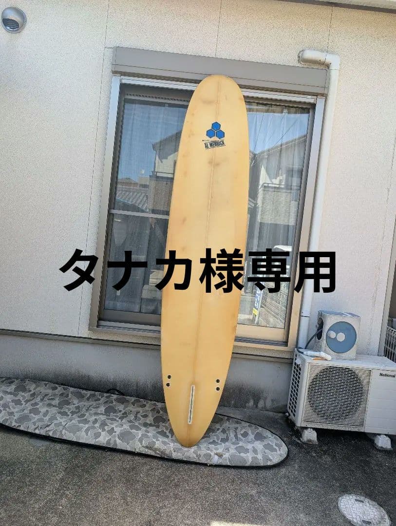 ロングボードチャネルアイランド9.2 手渡し限定