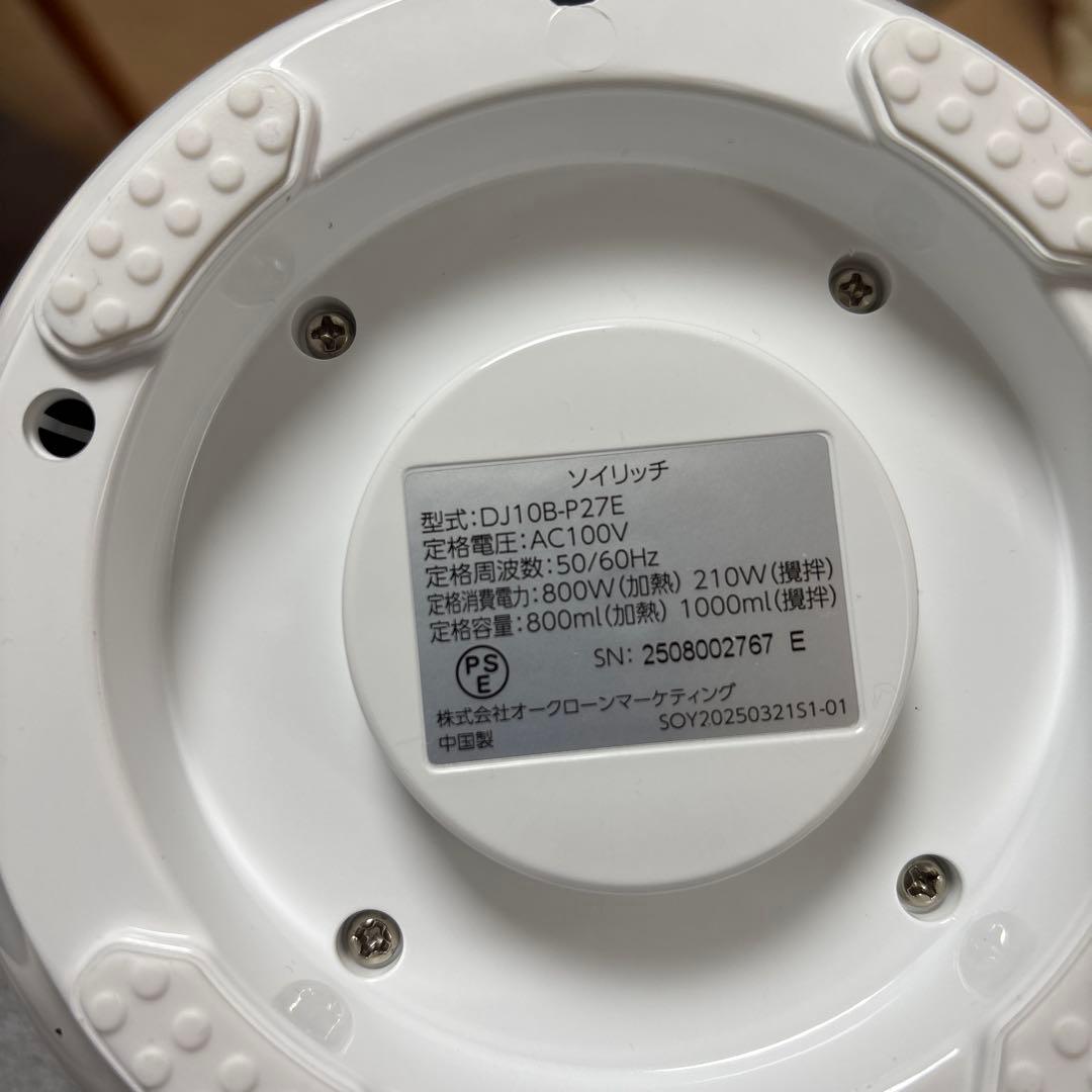 SOY RICH【未使用品】