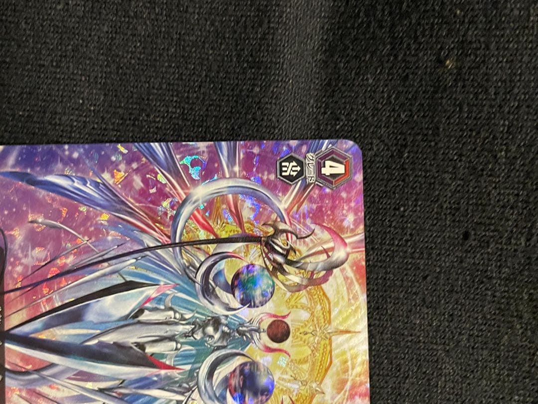 ハーモニクスメサイヤ