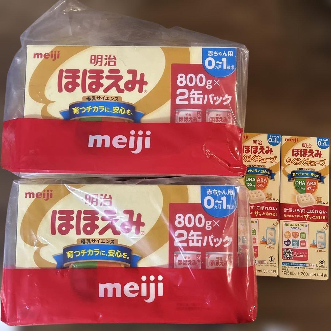 明治 ほほえみ 800g x 4缶、らくらくキューブ8袋　セット