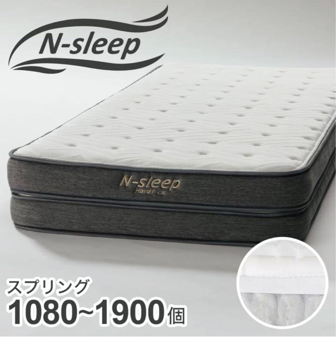 最終価格<ニトリ>セミダブルマットレス(NスリープハードH1-02CR VH)
