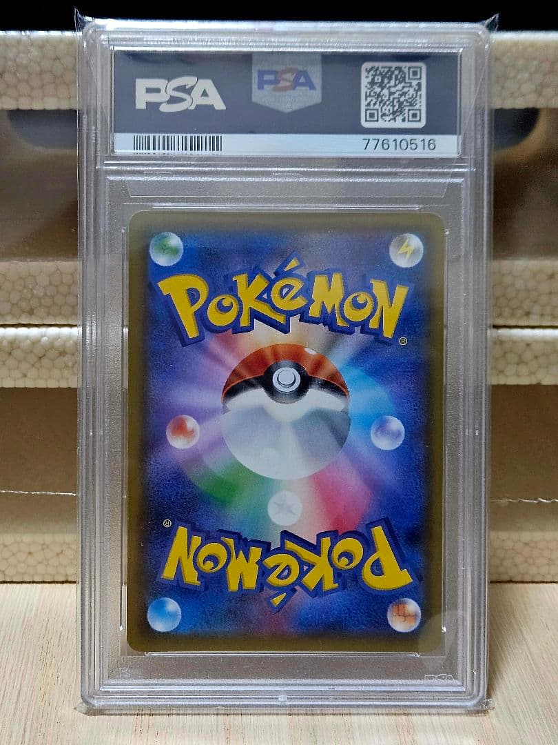 セレビィ＆フシギバナgx sa psa10 SM9 タッグボルト