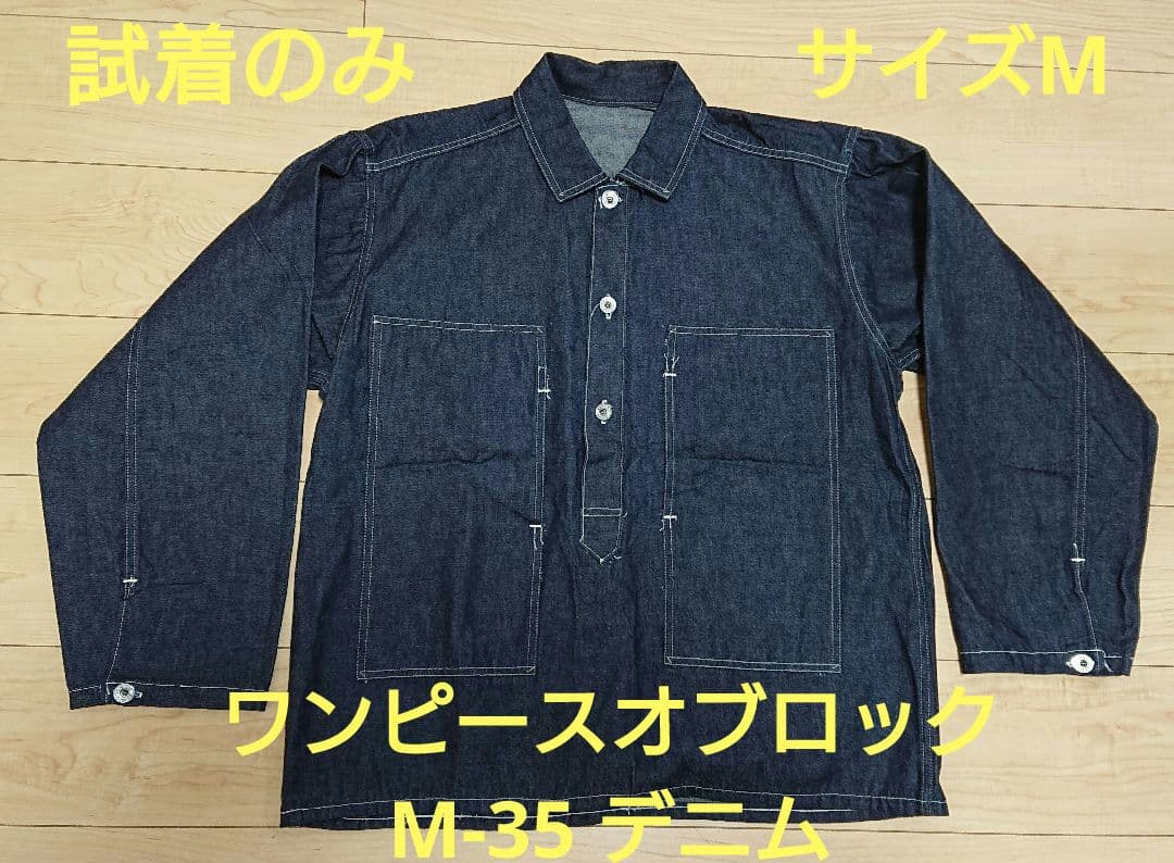 ワンピースオブロック M-35 ONEPEACE OF ROCK XX 大戦 M