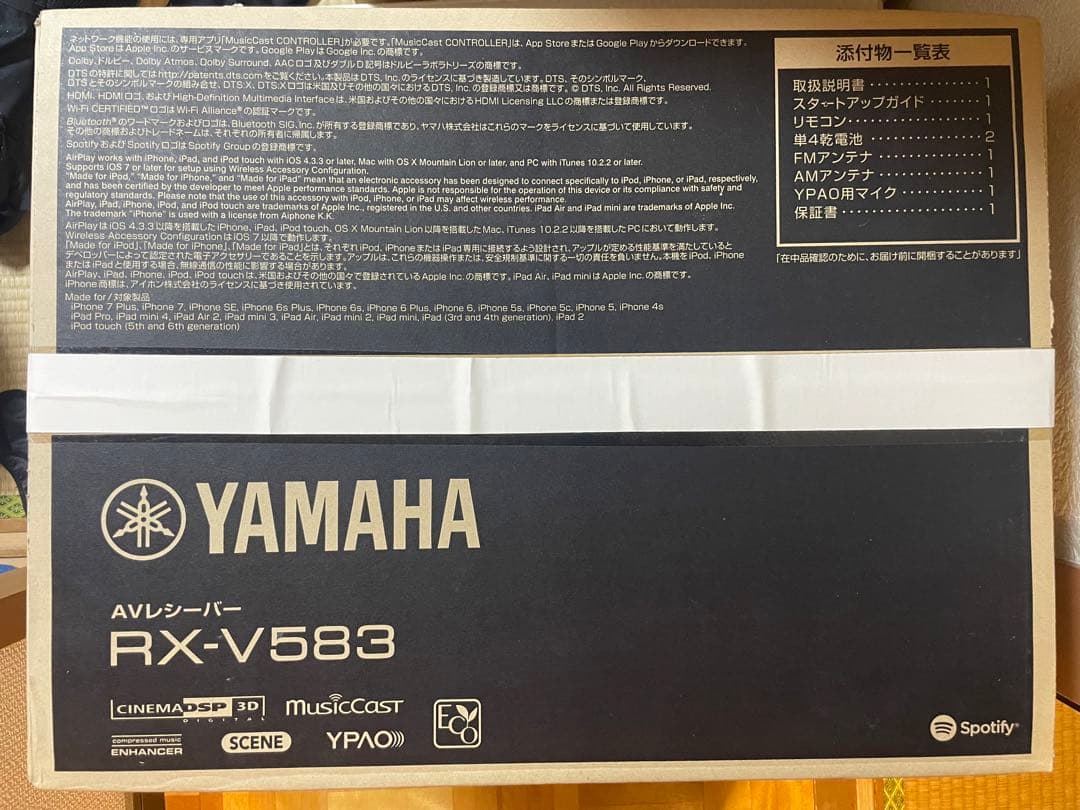 YAMAHA RX-V583 AVレシーバー