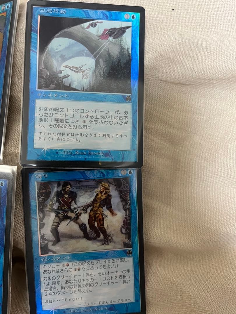 @*様 選択opt 除外exclude 排撃repulse 回避行動　偽り 全て