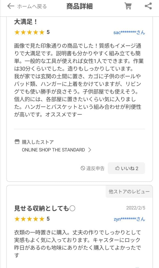 ♥♥アンセム♥♥ヴィンテージテイスト♥ハンガーラック♥