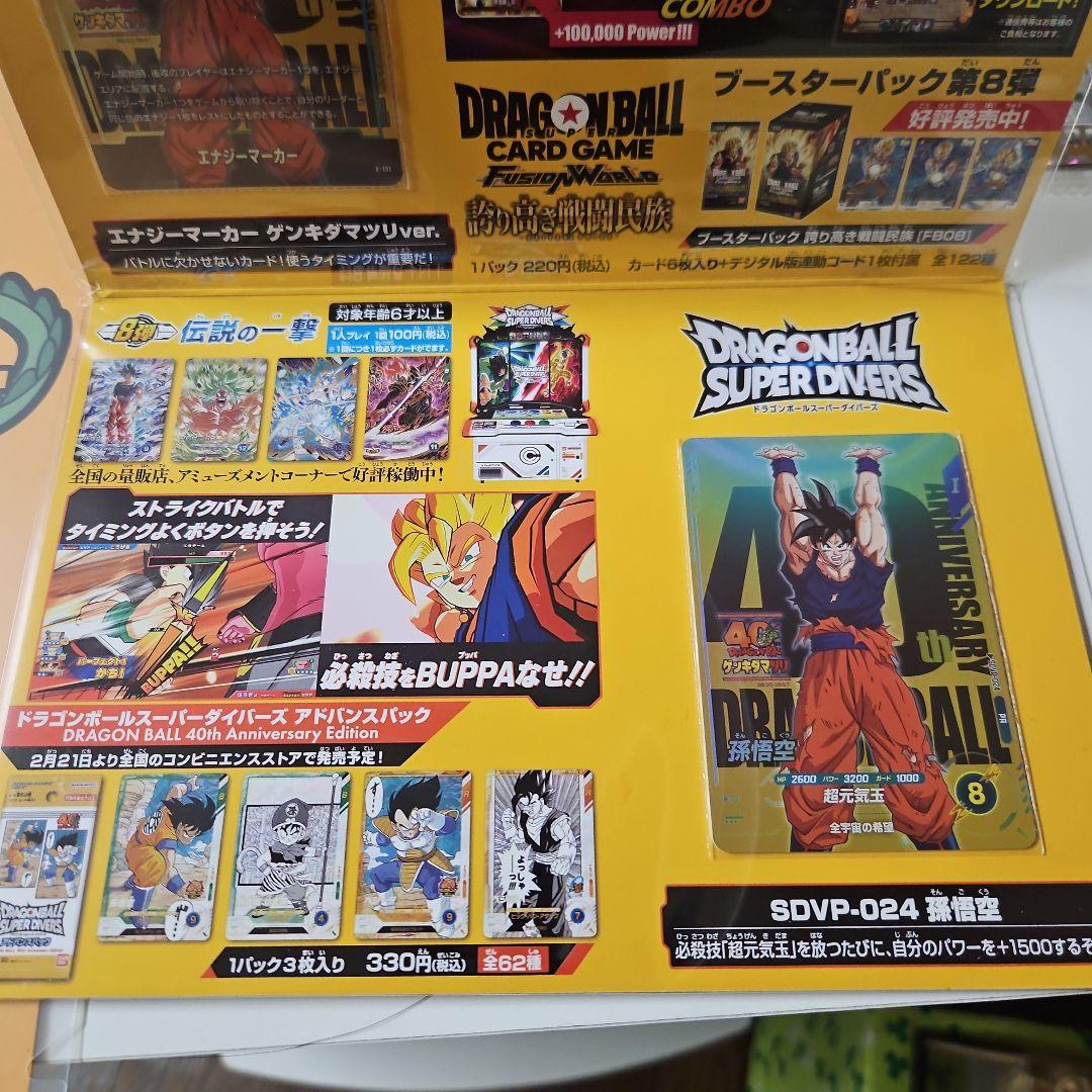 シ*ル様 ゲンキダマツリ来場者特典、新品未使用