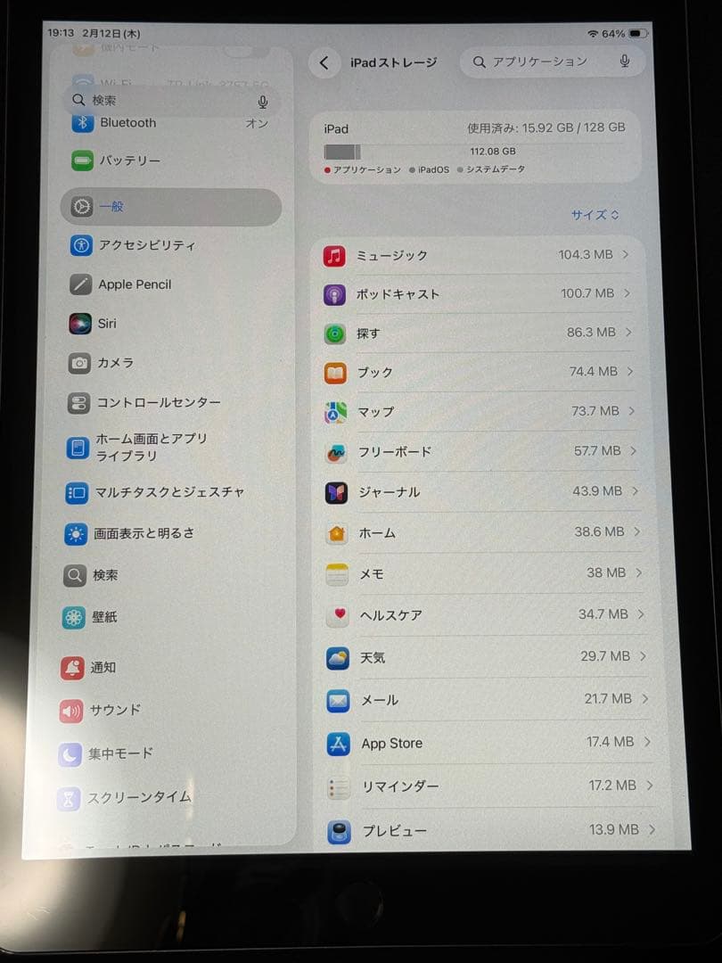 Apple iPad (第8世代) 128GB WiFiモデル iOS26