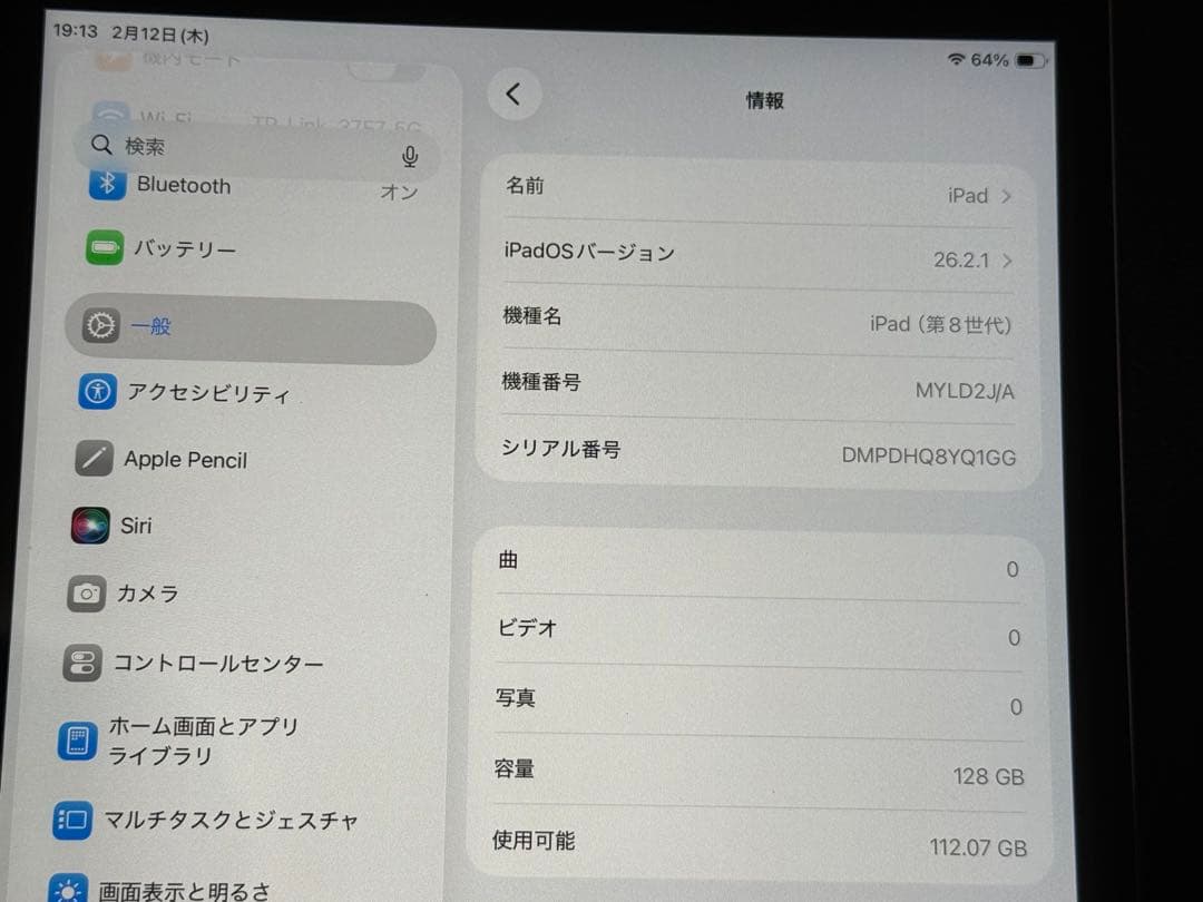 Apple iPad (第8世代) 128GB WiFiモデル iOS26