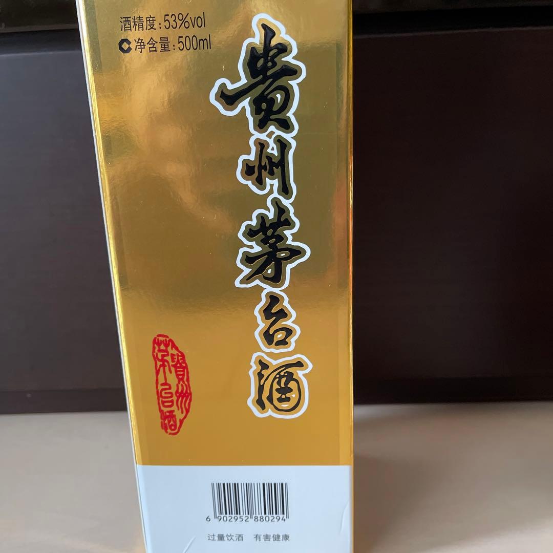 貴州茅台(マオタイ)酒 正規品