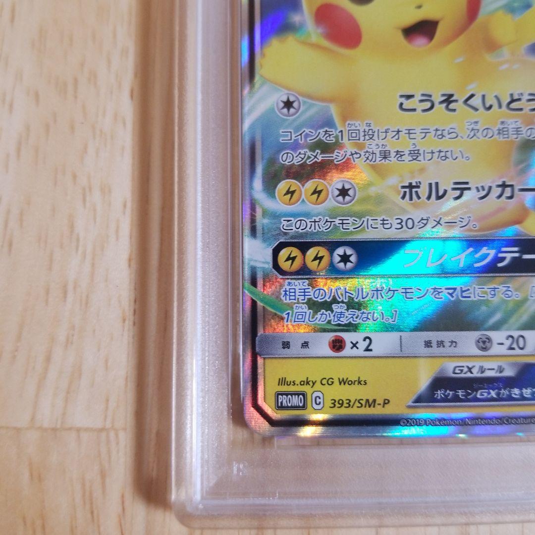 PSA9 ピカチュウGX BEAMSとポケモンカードゲームによるコラボ