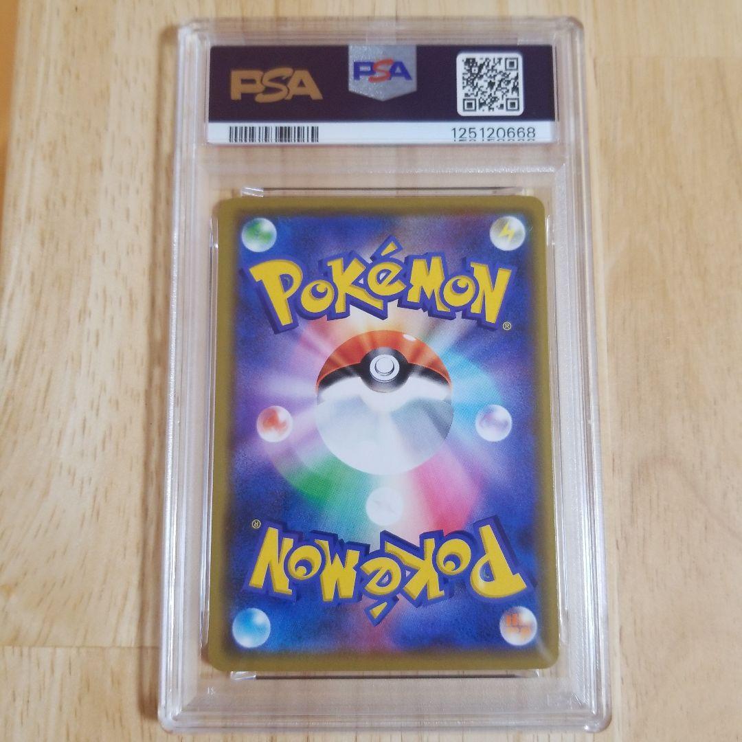 PSA9 ピカチュウGX BEAMSとポケモンカードゲームによるコラボ