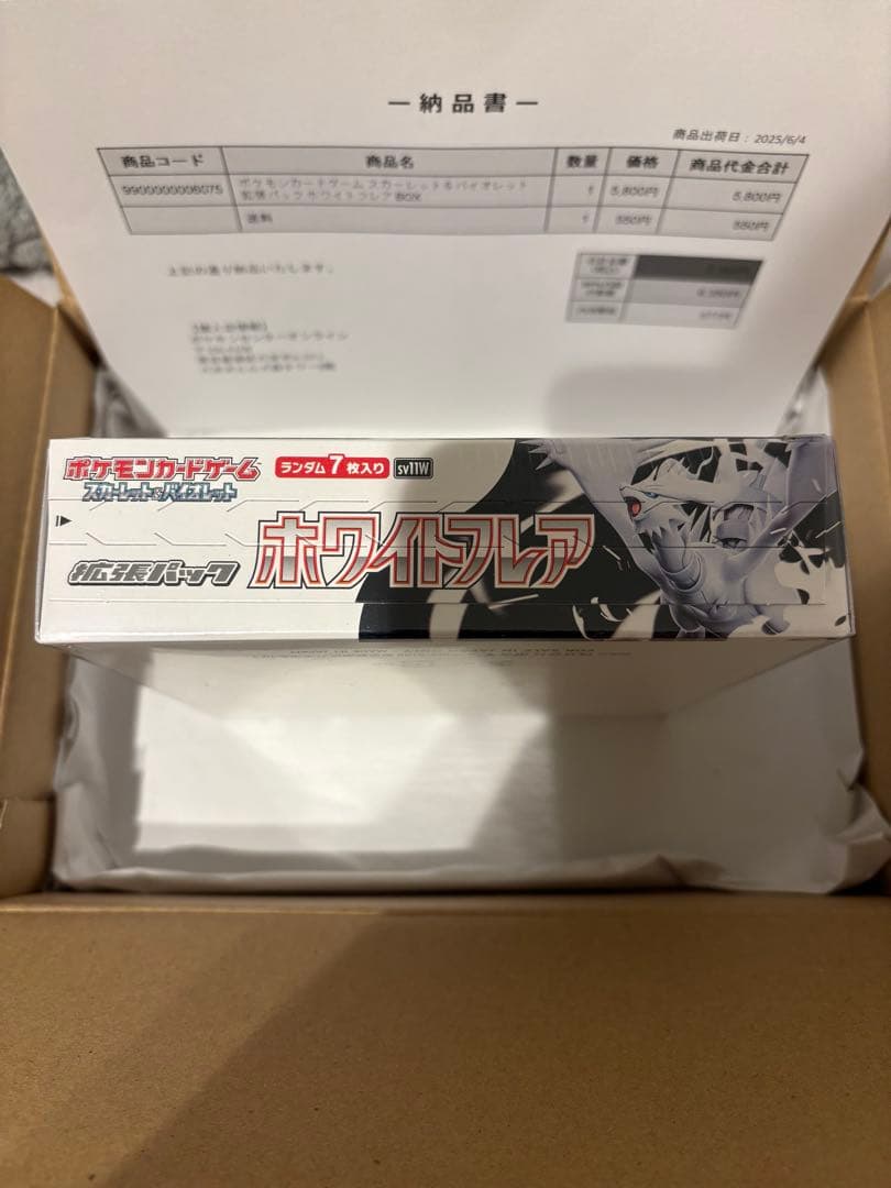 ポケモンカード ブラックボルト デラックス 新品未開封 シュリンク付き