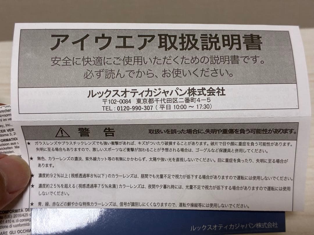 試着のみ　OAKLEY オークリー　フロッグスキン　OO9245-D054