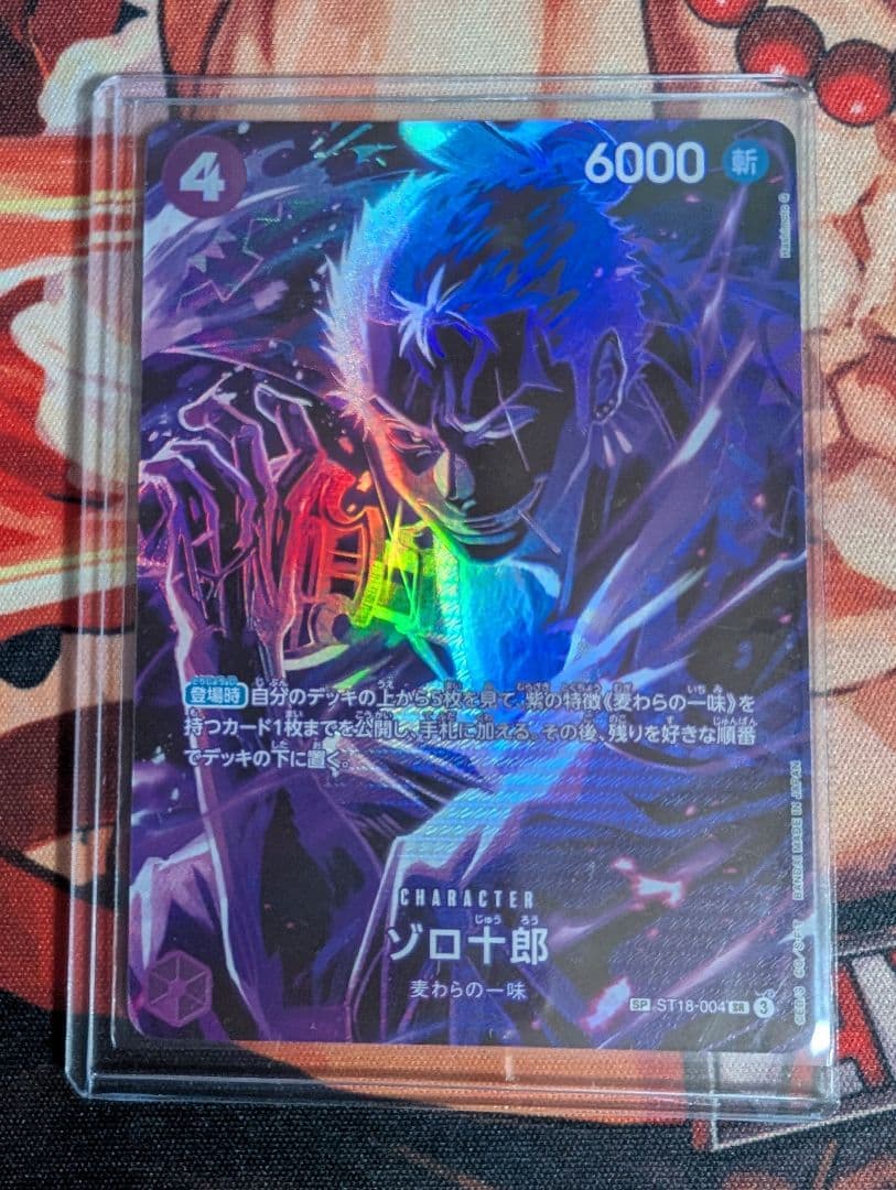 ゾロ十郎　sp　ST18-004