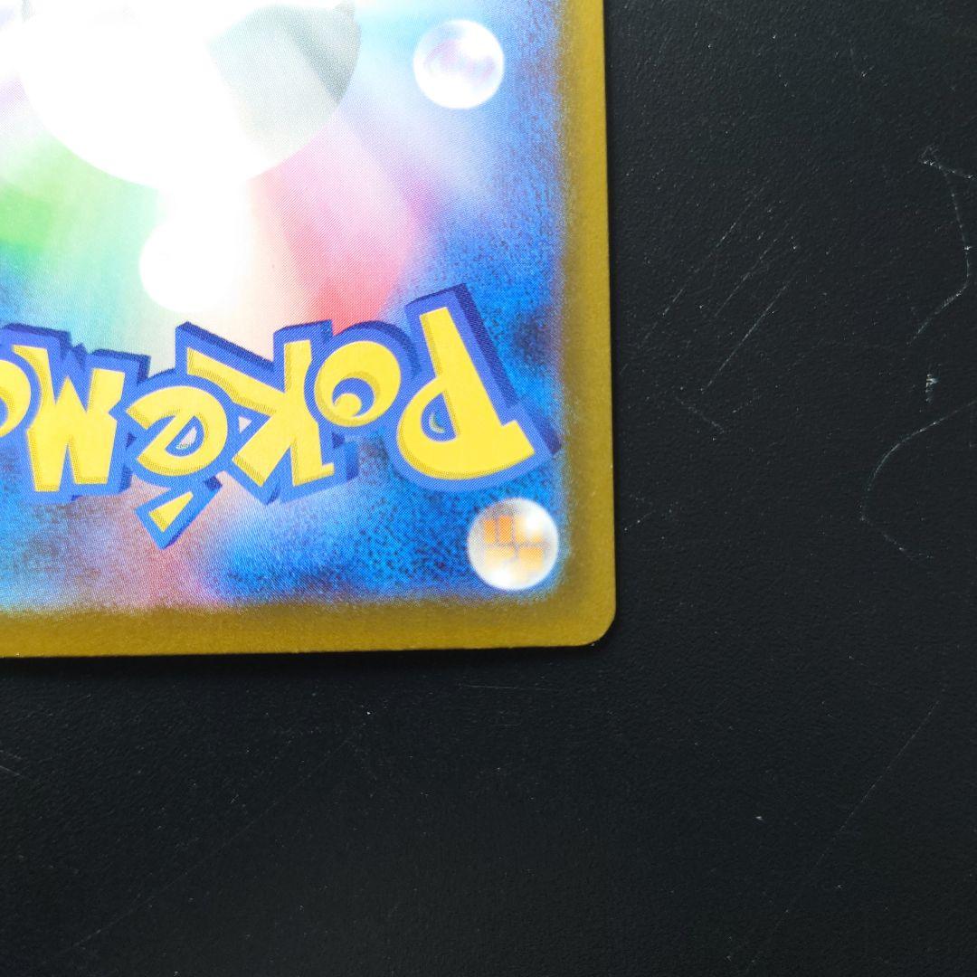 MEGAドリームex ロケット団のミュウツーex SAR　 センタリング良好