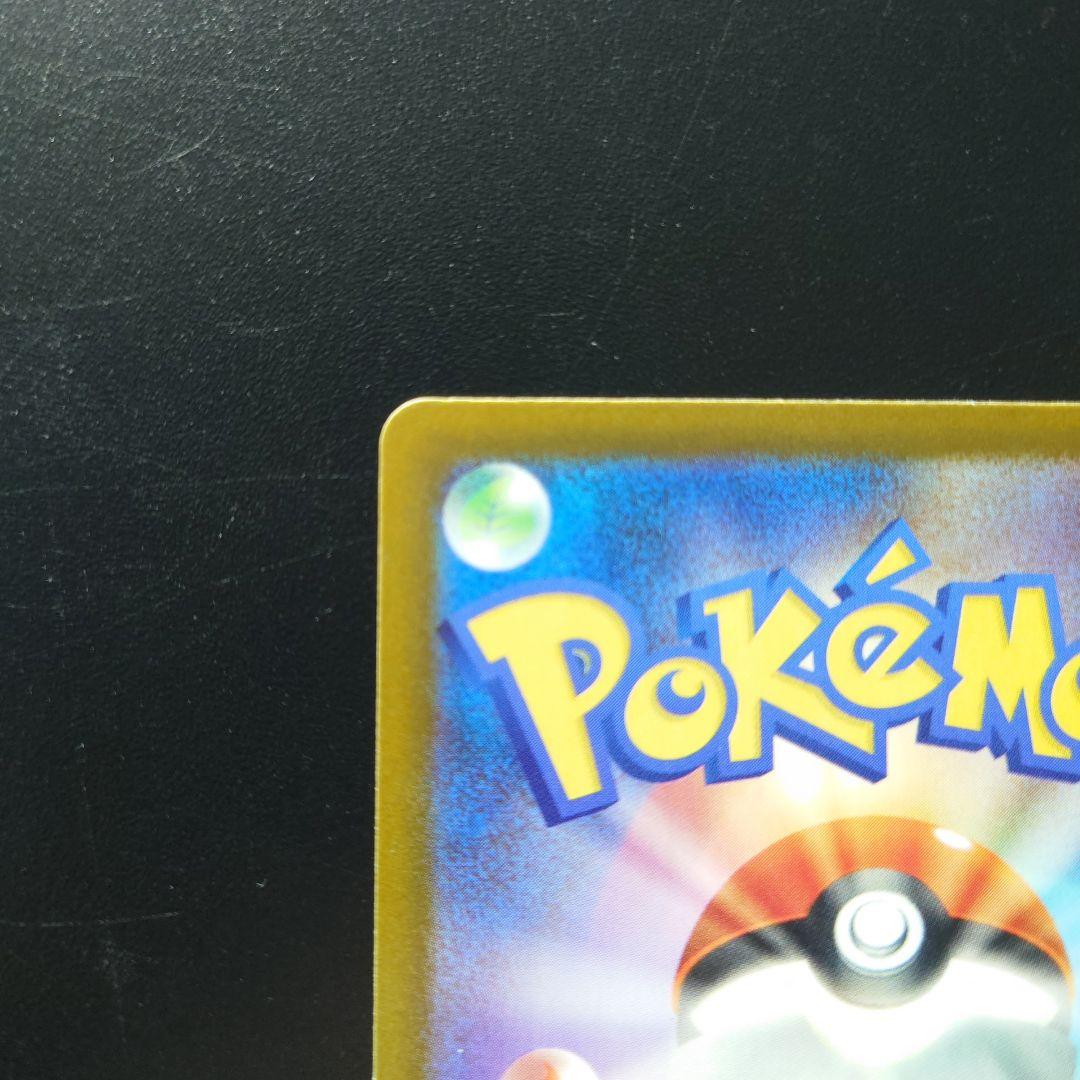 MEGAドリームex ロケット団のミュウツーex SAR　 センタリング良好