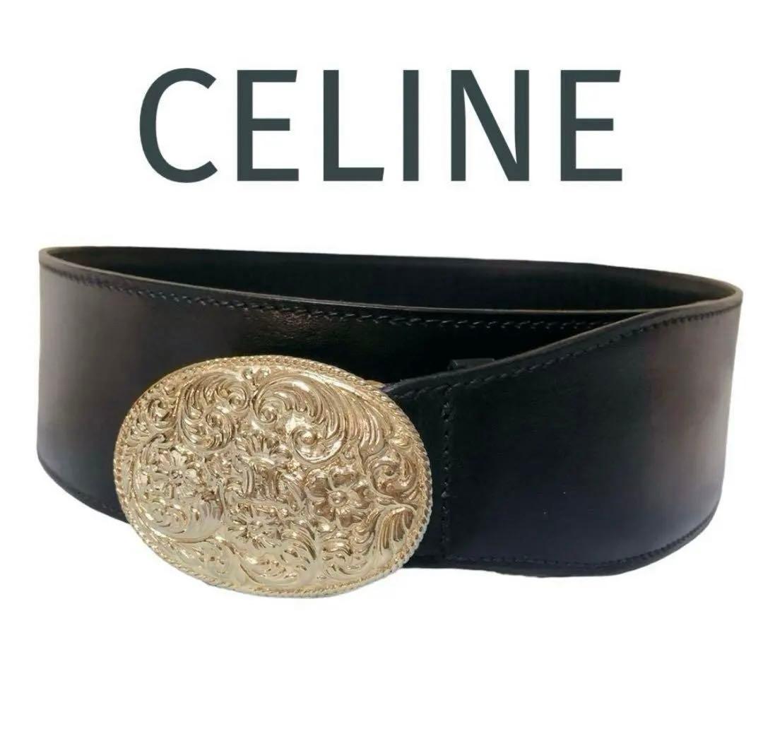 【レア】オールド　セリーヌ　ヴィンテージ　ベルト　ゴールド　マカダム　本革