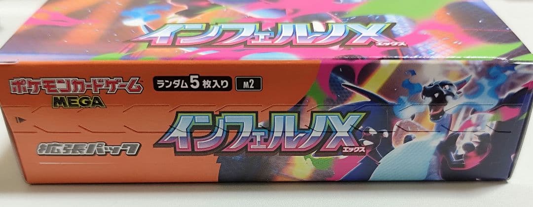 【新品未開封】ポケモンカードゲーム インフェルノX 1box【シュリンクなし】