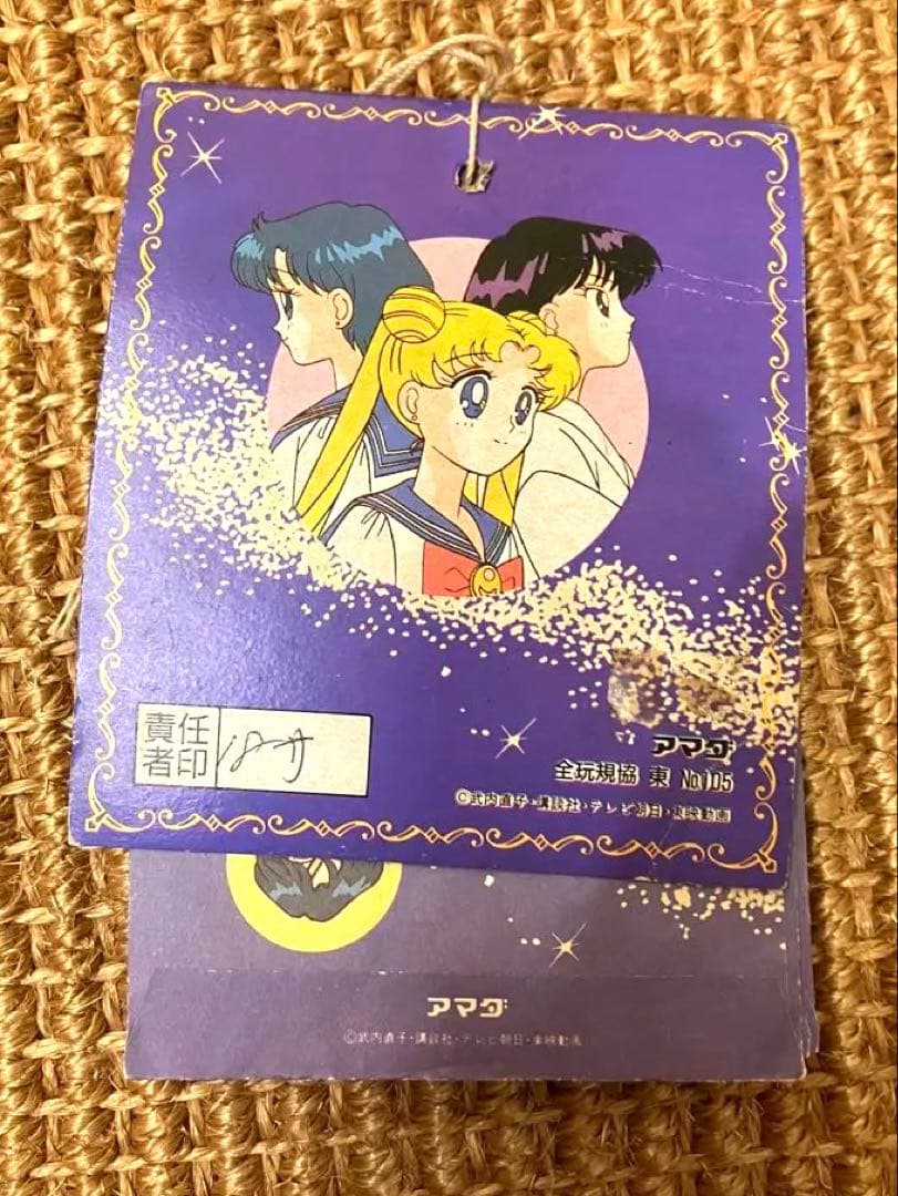 セーラームーン PPカード　キラカード+26枚