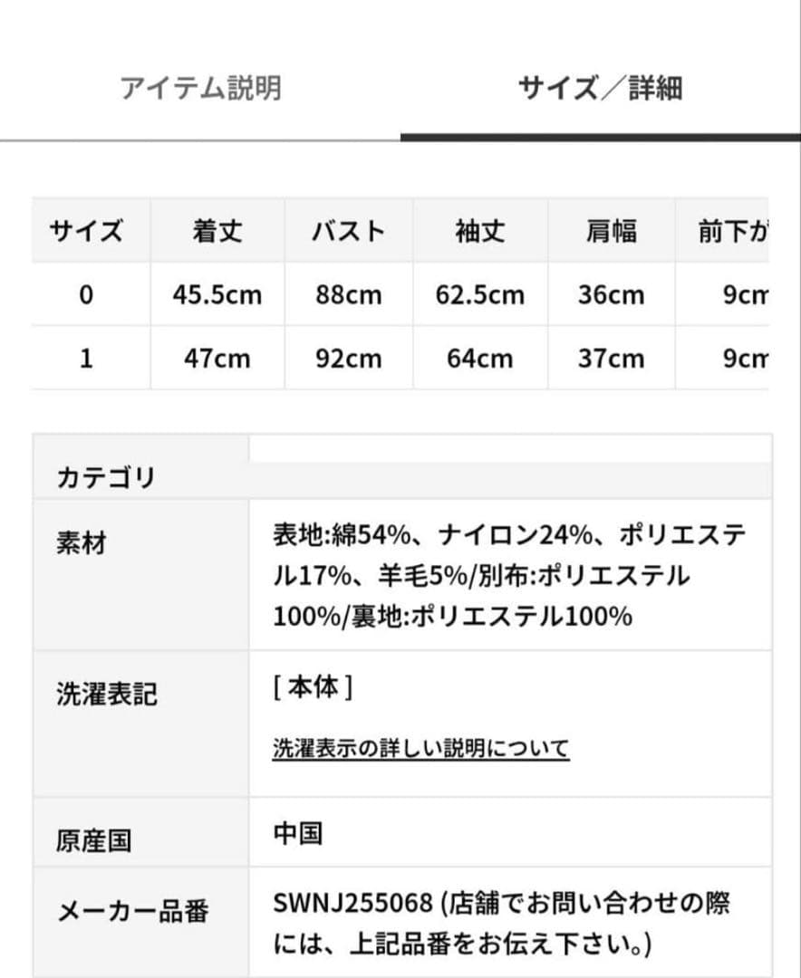 【新品未使用タグ付き】SNIDEL ファーニットブルゾン