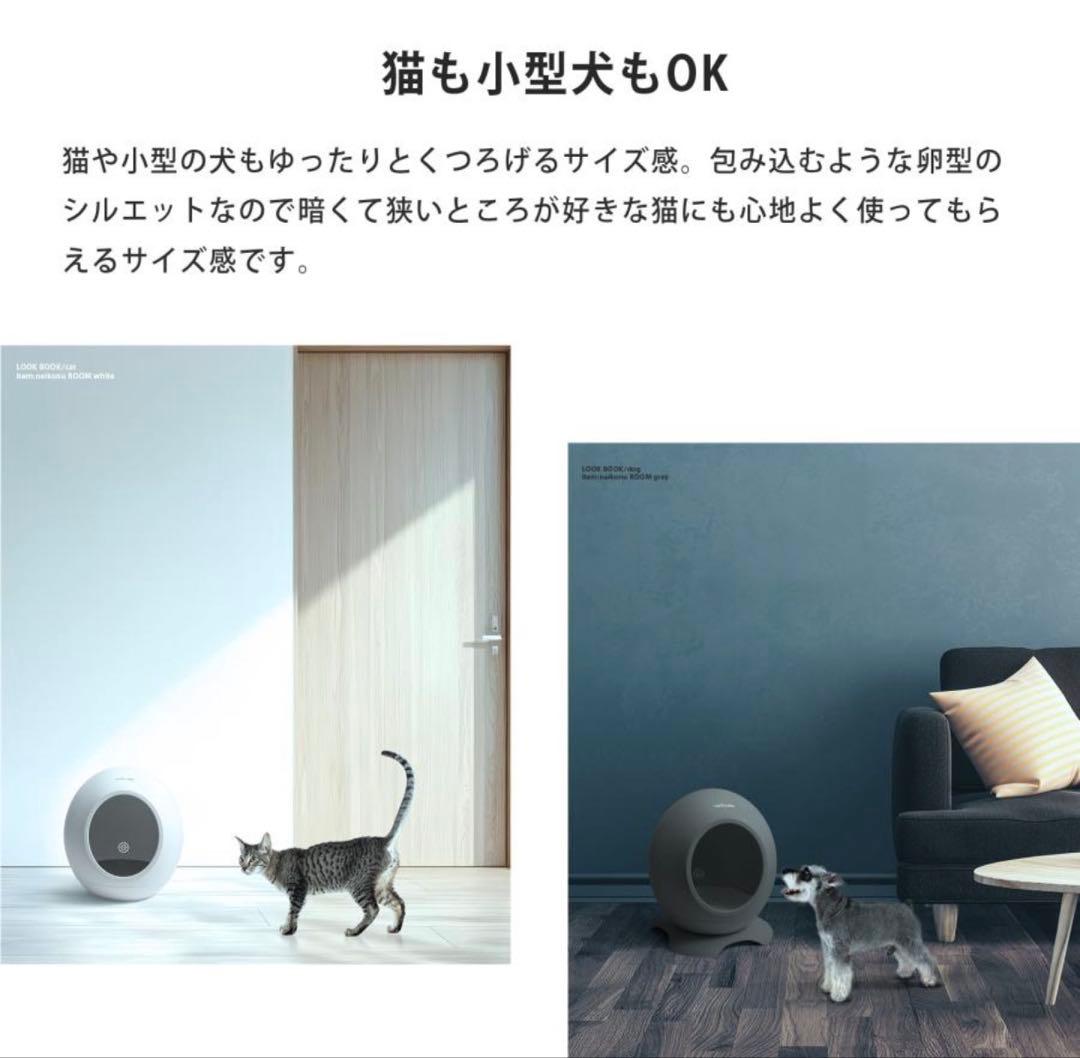 neikonu ROOM ネイコヌ ルーム 床 冷房 付 ペットハウス