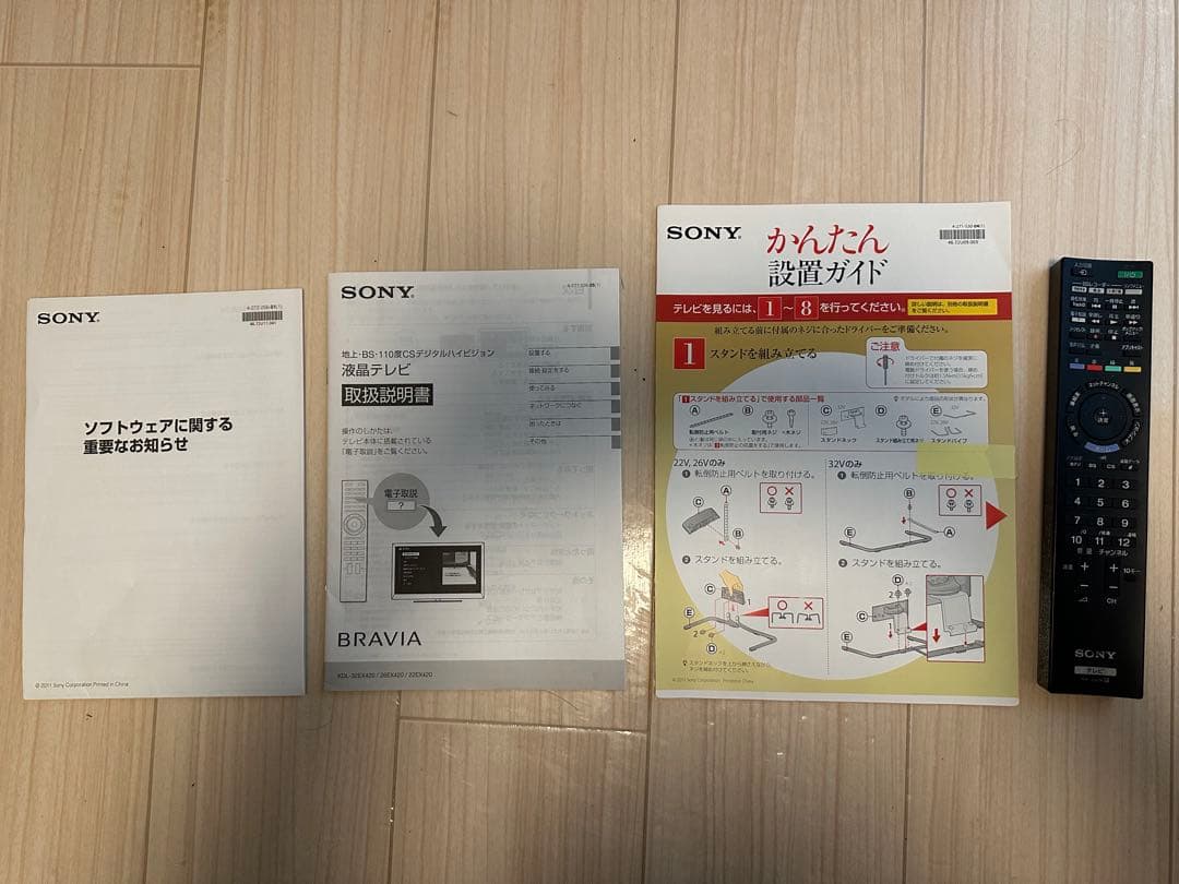 SONY BRAVIA KDL-32EX420 32インチ液晶テレビ