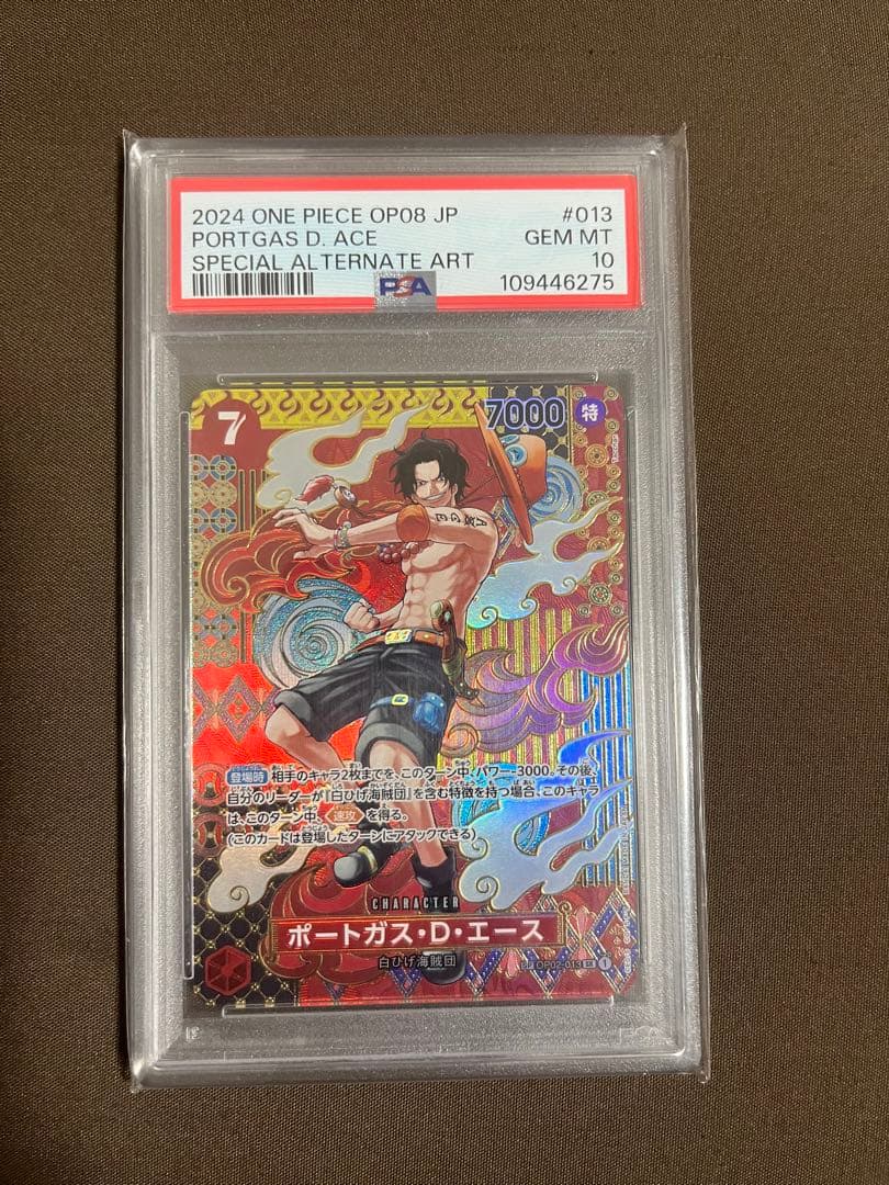 ポートガス・D・エース SR SP PSA10 ONEPIECEカードゲーム