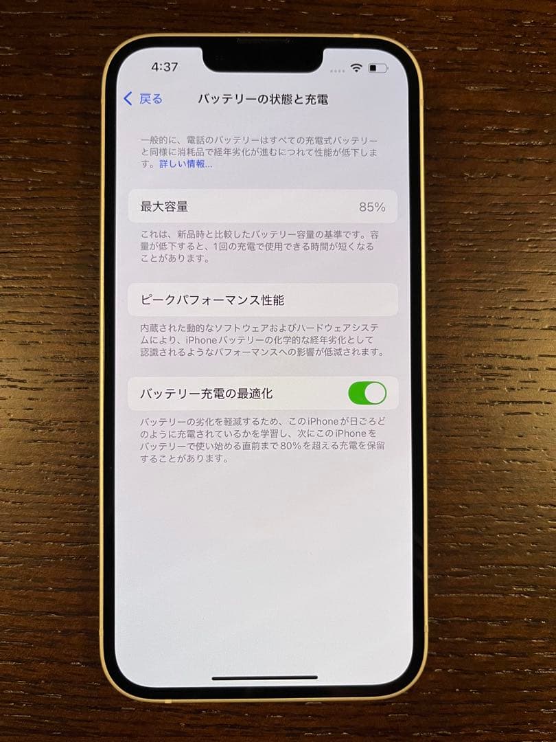 iPhone14 本体 128GB スターライト　SIMフリー
