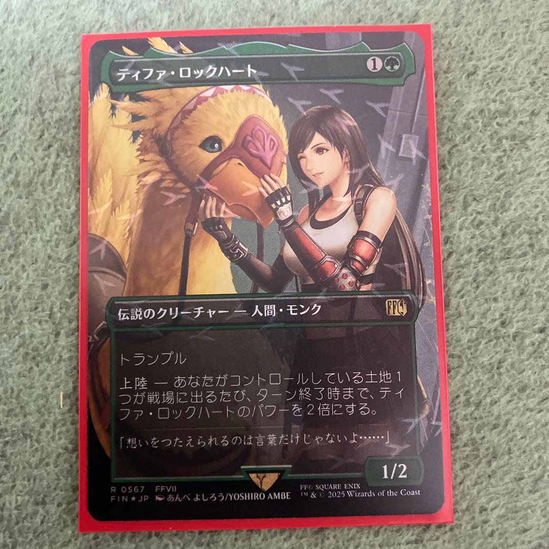 ティファ・ロックハート マジック：ザ・ギャザリング チョコボバンドル MTG