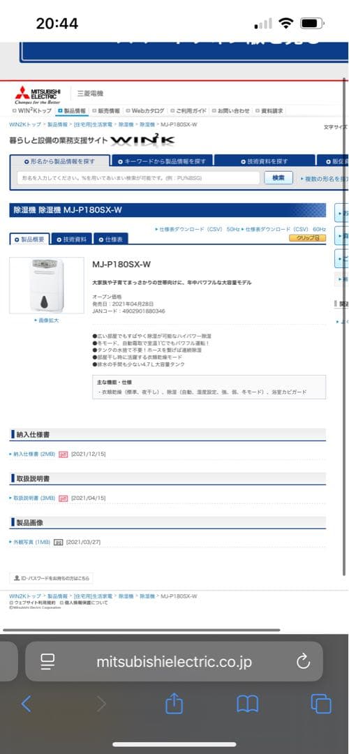 質問歓迎！　使用数回！ 三菱電機 除湿機 サラリプロ