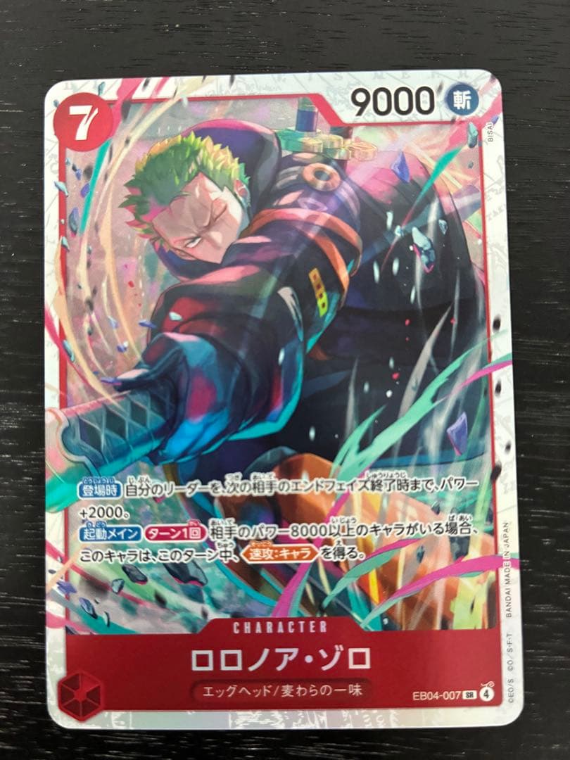 ワンピースカードゲーム ルフィ SEC パラレル ゾロ SR 即日発送