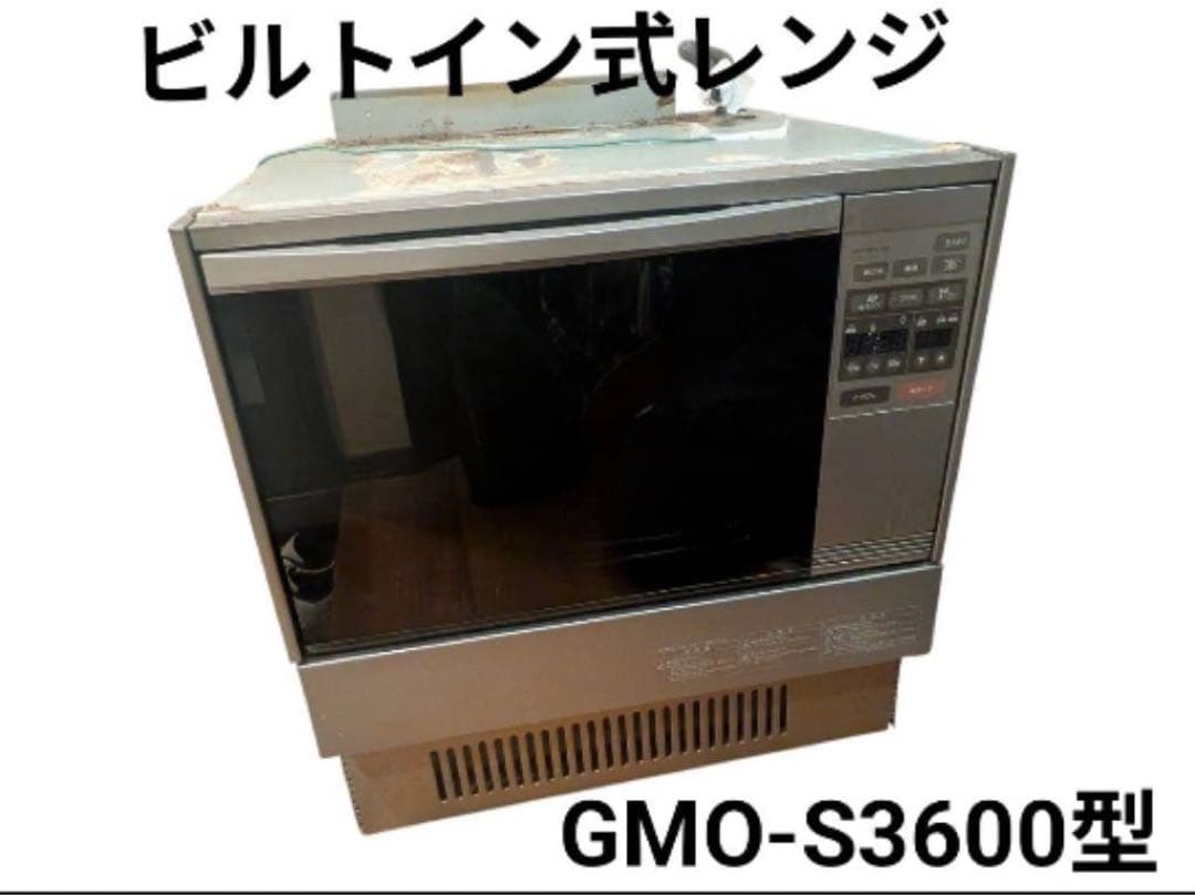 ビルトインオーブンレンジ　ハーマン製　送料無料　オーブンレンジ