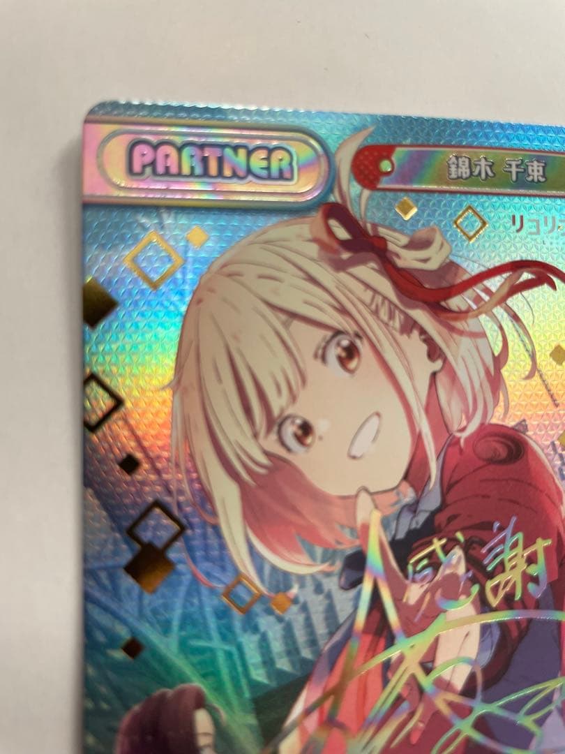 Reバース for you PP 錦木千束 サイン LR/001B-P002PP