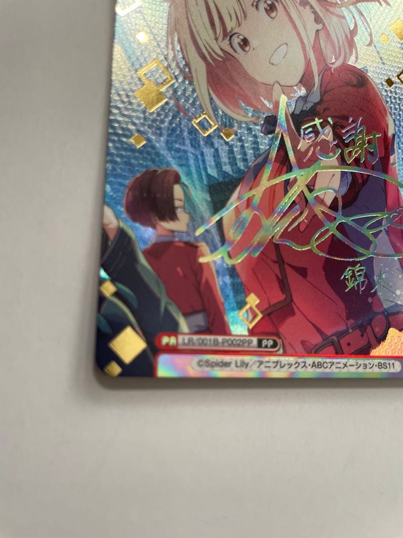 Reバース for you PP 錦木千束 サイン LR/001B-P002PP