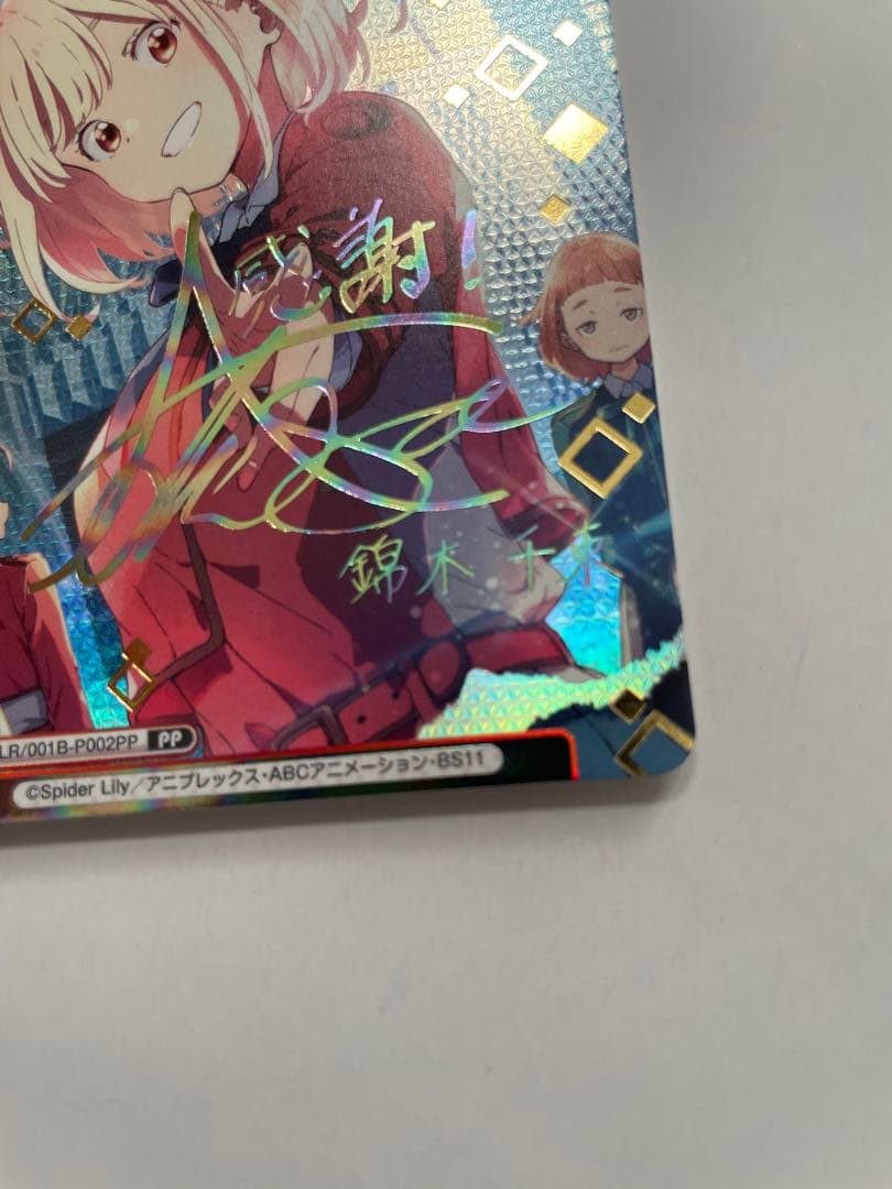 Reバース for you PP 錦木千束 サイン LR/001B-P002PP