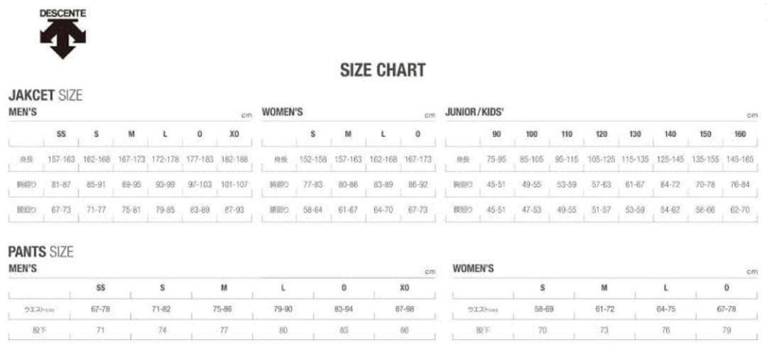 ★送料無料★お値下げ中♪非売品　選手用　デサントメイト　スキーウエア 上下セット